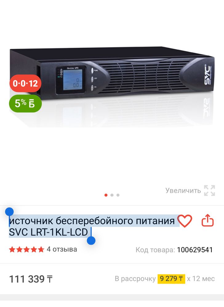 ИБП с двойным преобразованием