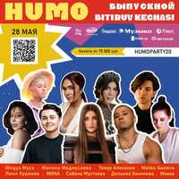 Билеты на Humo выпускной - 28 мая - Ташкент