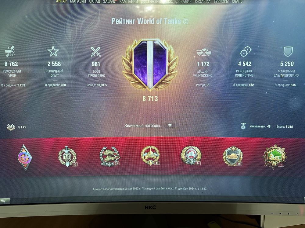 World of tanks eu