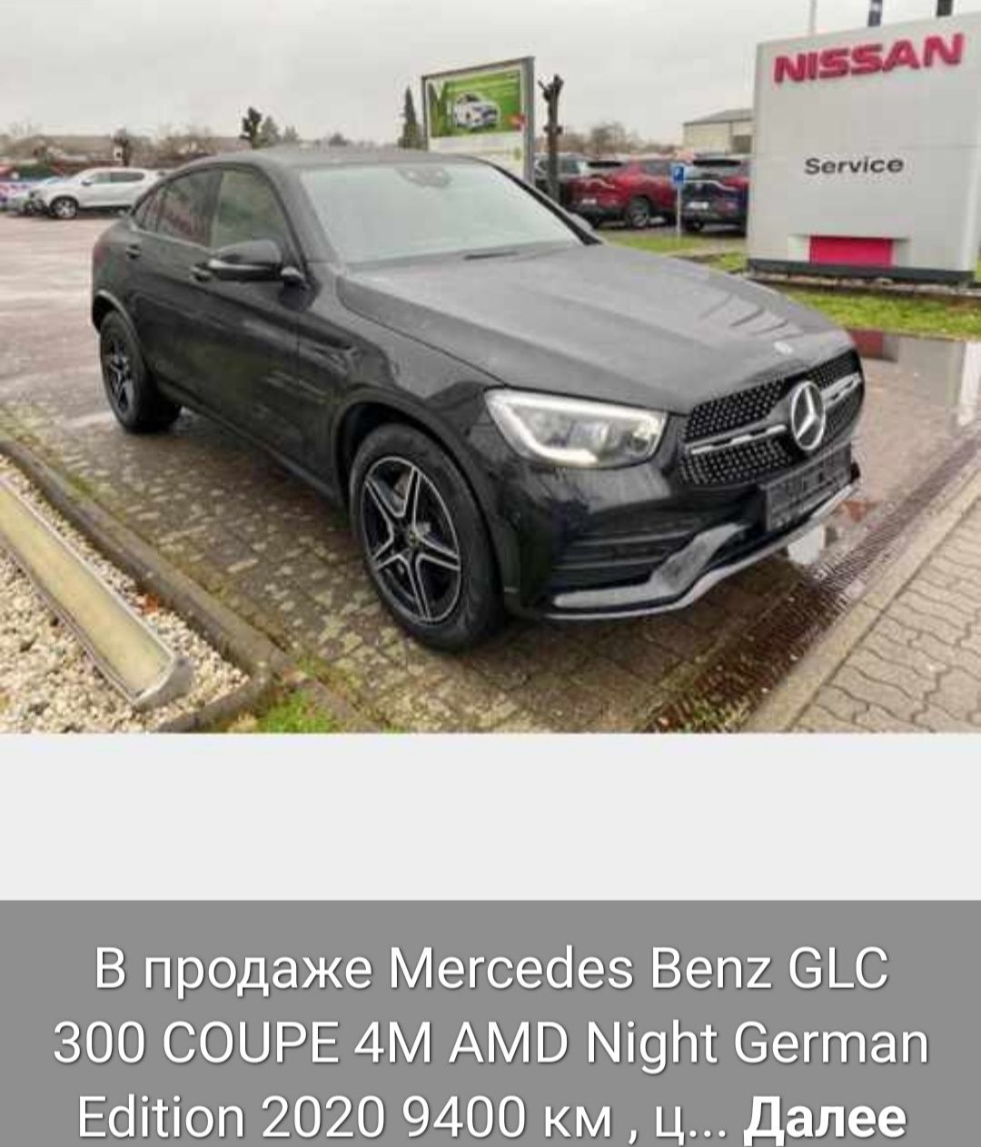 Mercedes Benz GLC 300