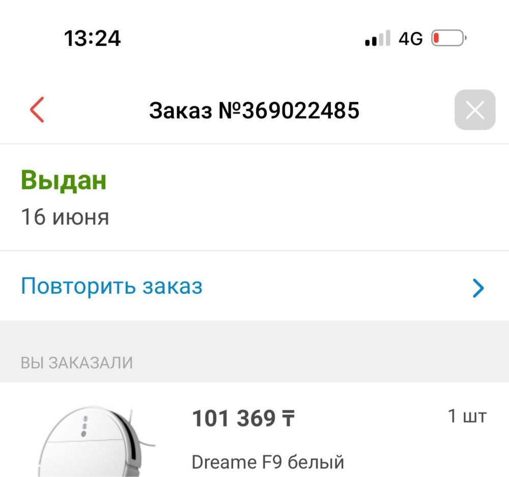 Робот пылесос в коробке