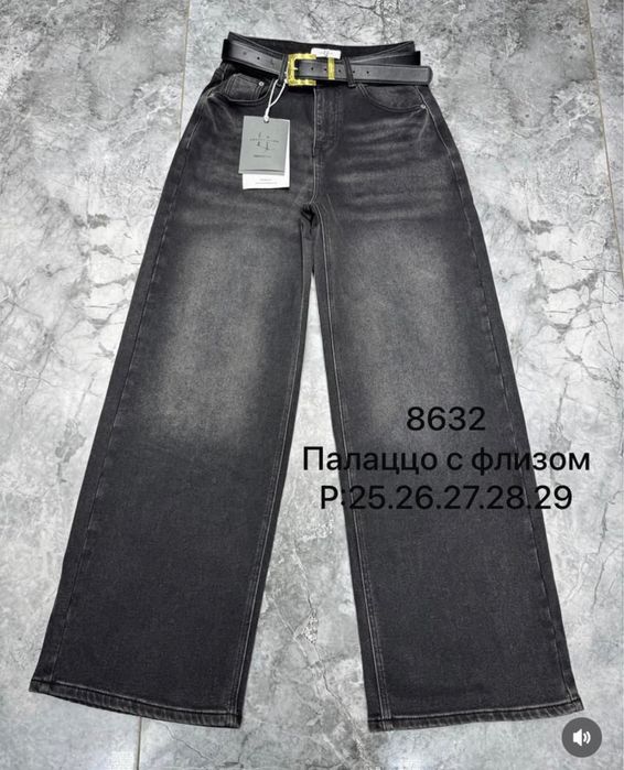 Джинсы палаццо. Новые