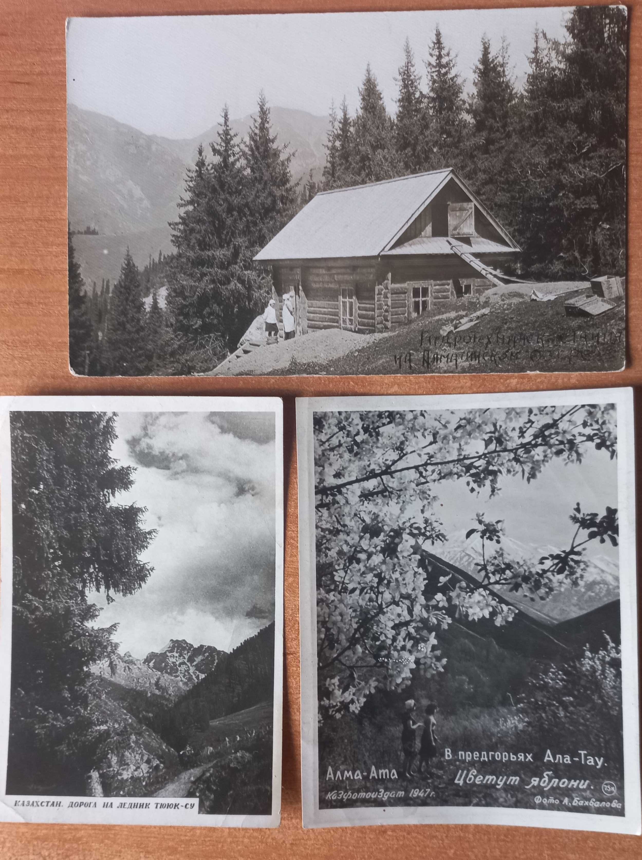 Ретро открытки с видами Алма-Атинских гор. 30и 40-е годы.