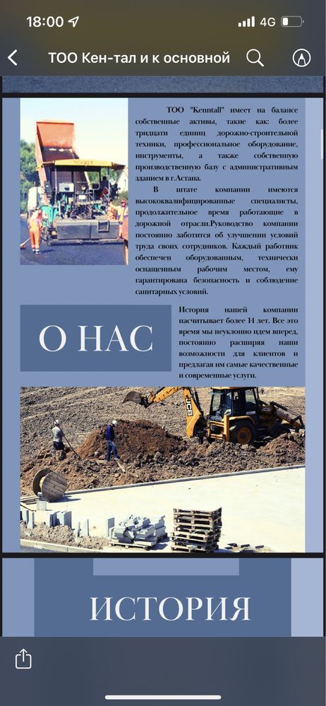 Асфальтирование дорог. Благоустроиство дорог.
