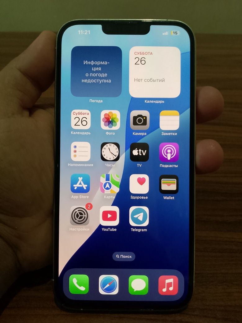 iPhone 13 Pro Max