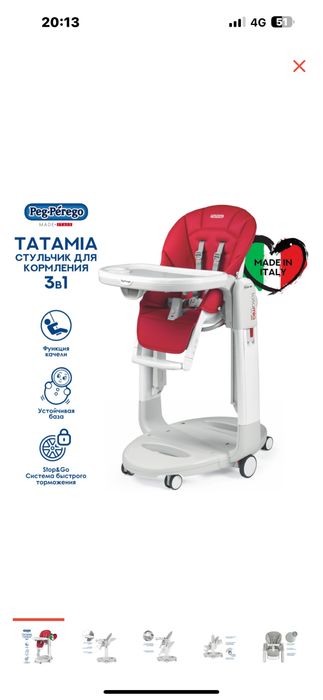 Стул для кормления 3в1