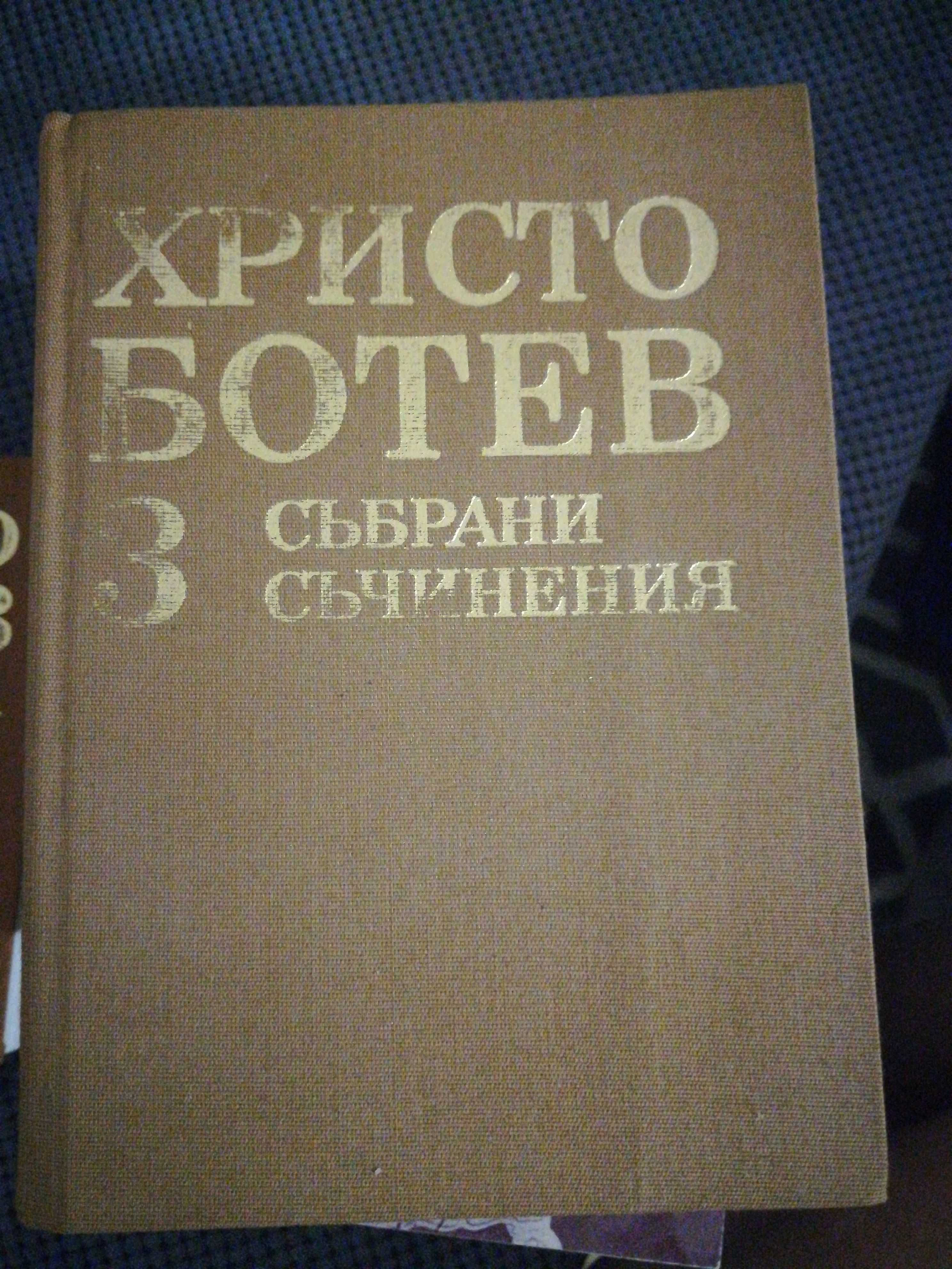 Книги от български автори