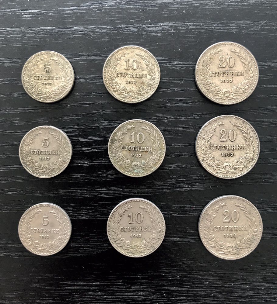 Монети 1917 г., 1906 г., 1912 г., 1913 г.