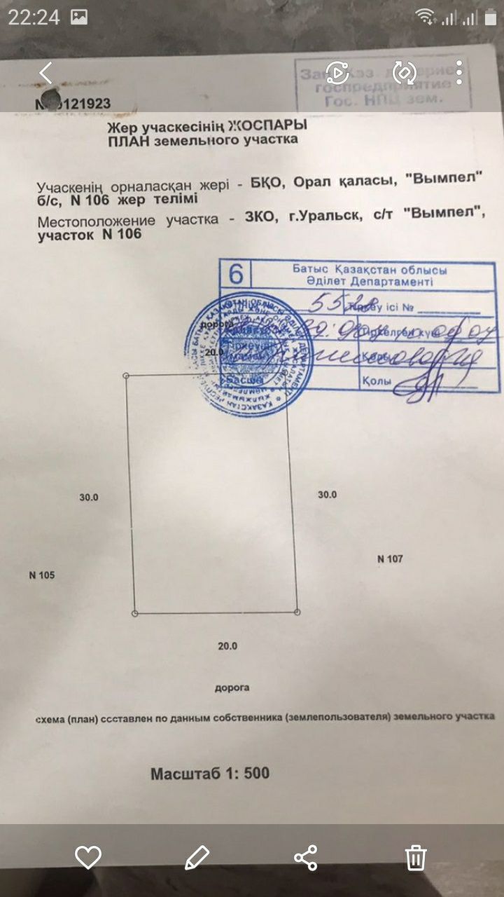 Подам дачу ДО Вымпел