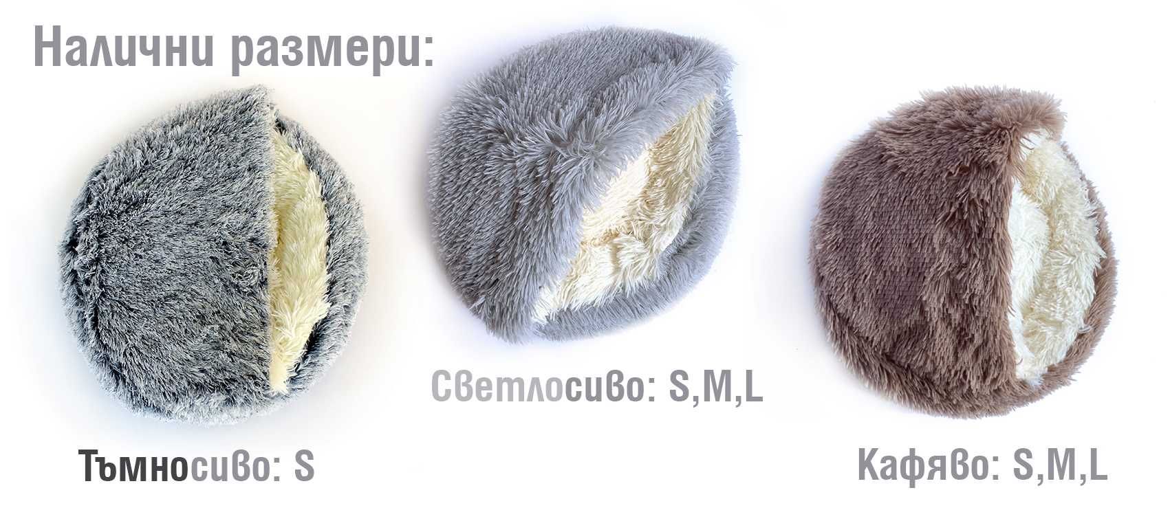 Зимно топло плюшено Легло * Възглавница * Къща * Хралупа за Котка Куче