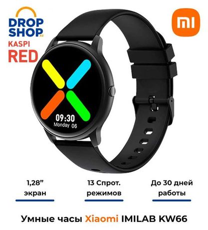 Умные часы Xiaomi IMILAB KW66