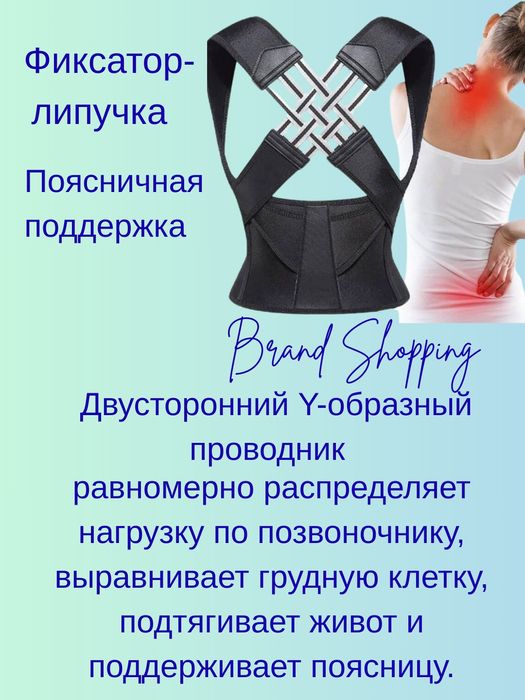 Umurtqa uchun korset