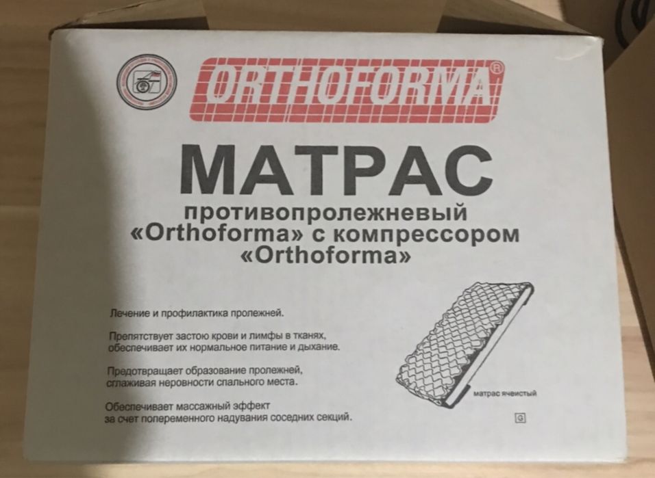 Матрас противопролежневый новы