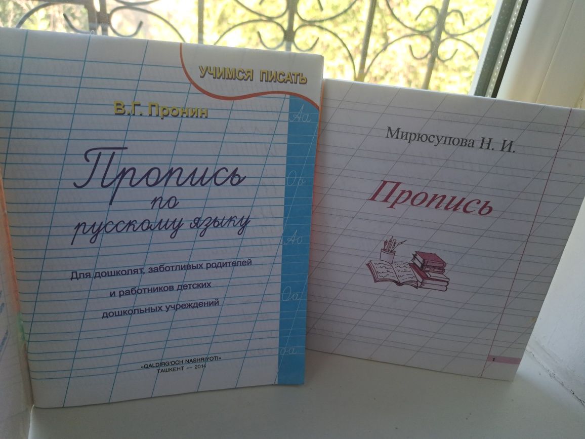 Бонк, Галицинский,  Верешагин, химия, справочник, хрестоматия,  пропис