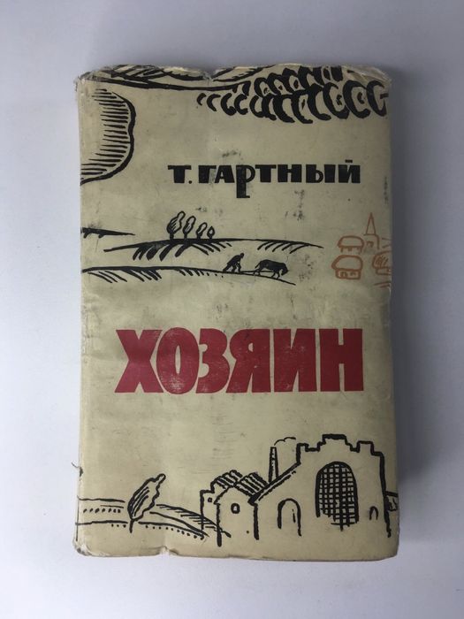 Букинистические книги
