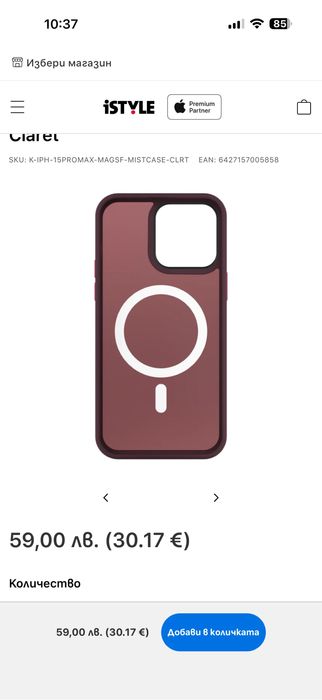 Кейс за iphone 15 Pro Max