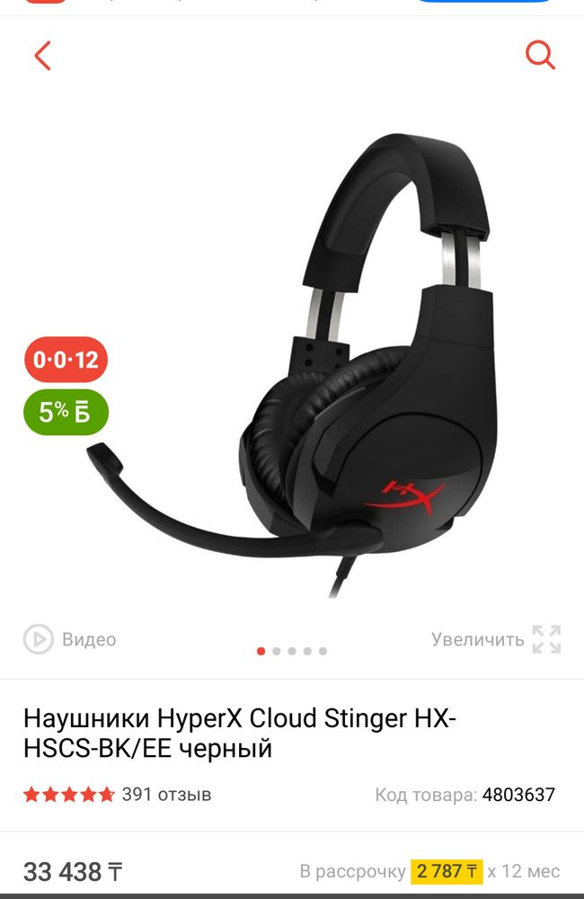Наушник 15.000тг