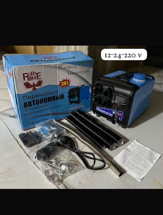 Автономка 3в1 / Автономки дизельные