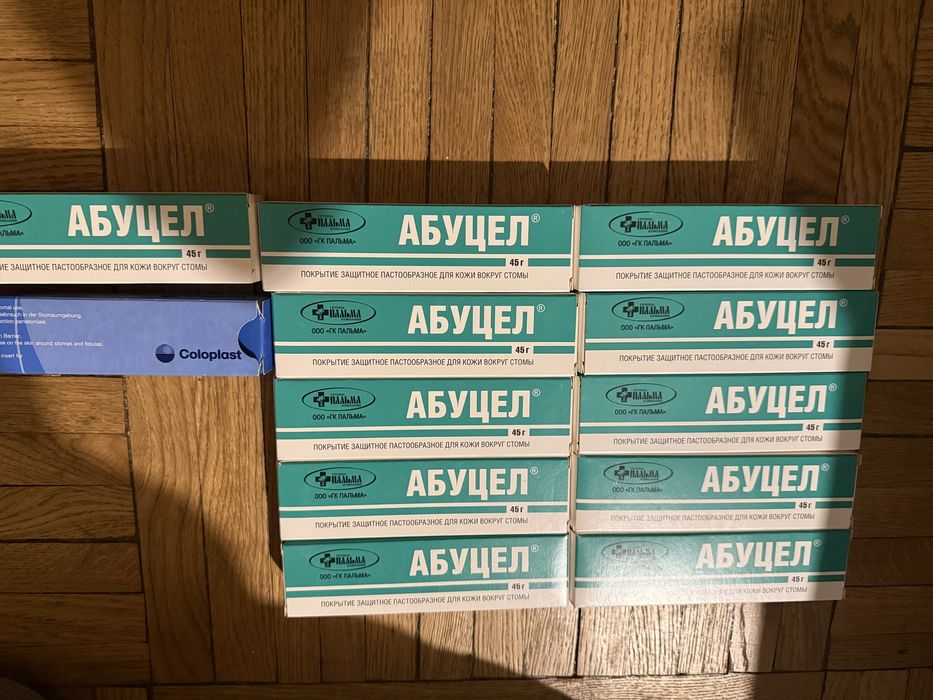 Абуцел крем для стомы