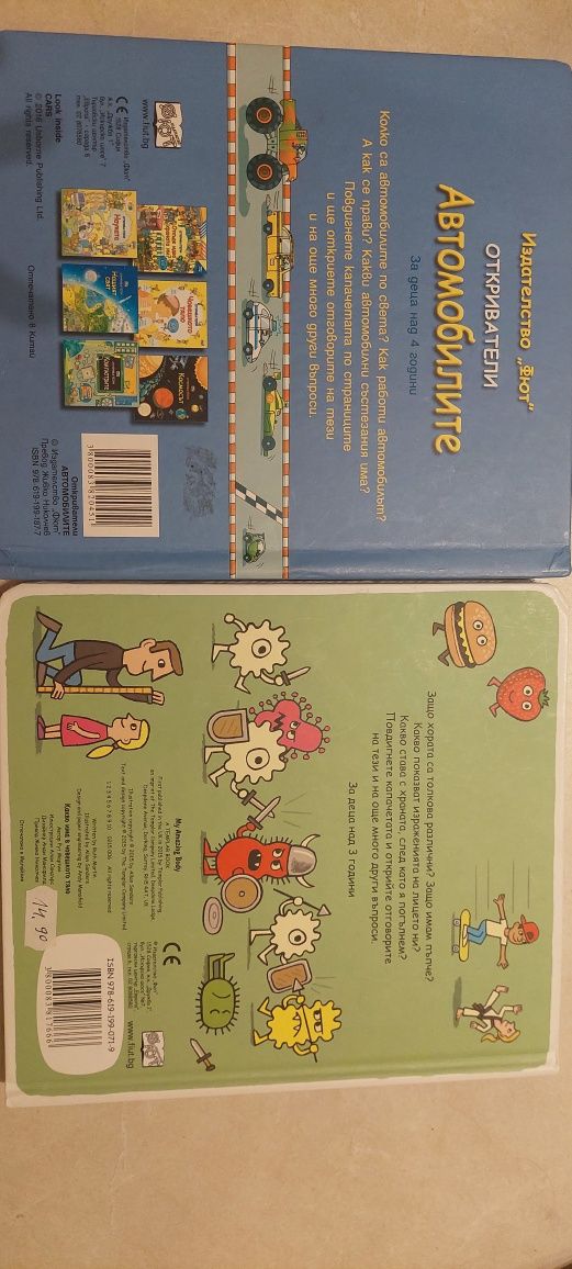 Книжки с капачета