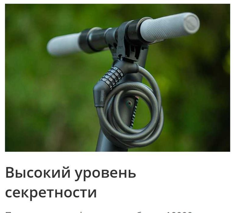 Замок Ninebot для самоката.