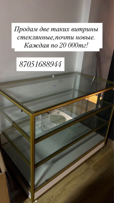 Витрина 3-х уровневая стеклянная