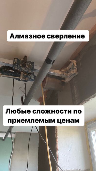 Алмазное бурение арзан бағада