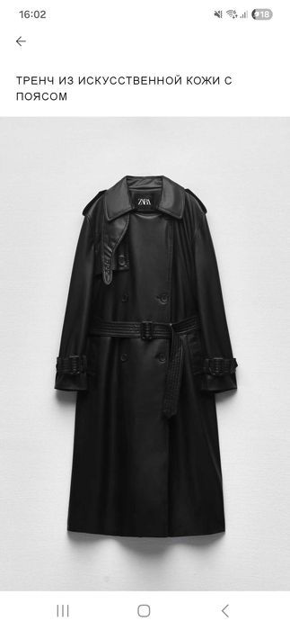 Кожаный тренч Zara (размер XS-S)
