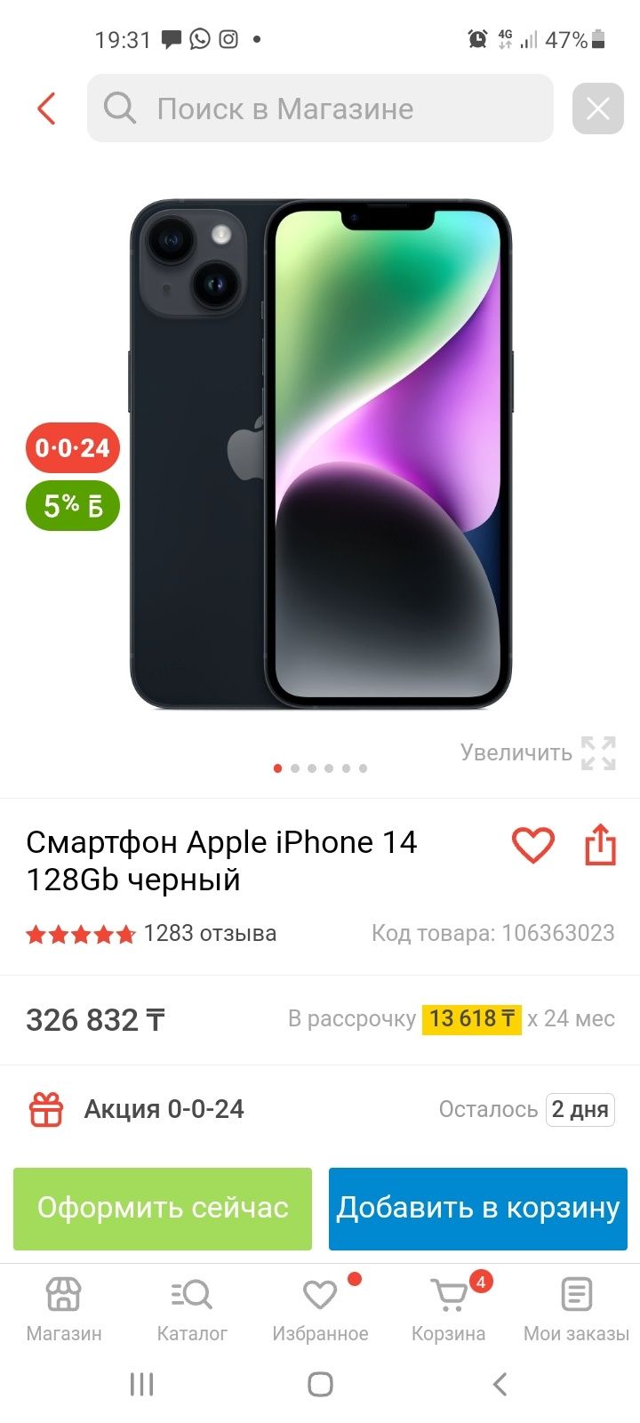 Iphone Айфон  14 (128) новый не распечатанный
