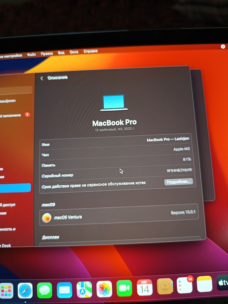 MacBook Pro M2 13-inch