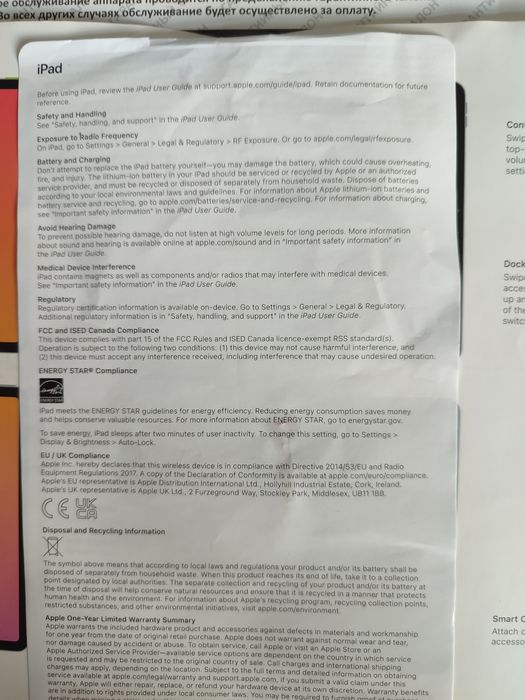 Айпад air продам срочно