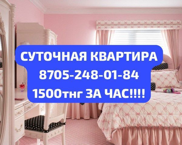 Универсам площадь болашақ управление