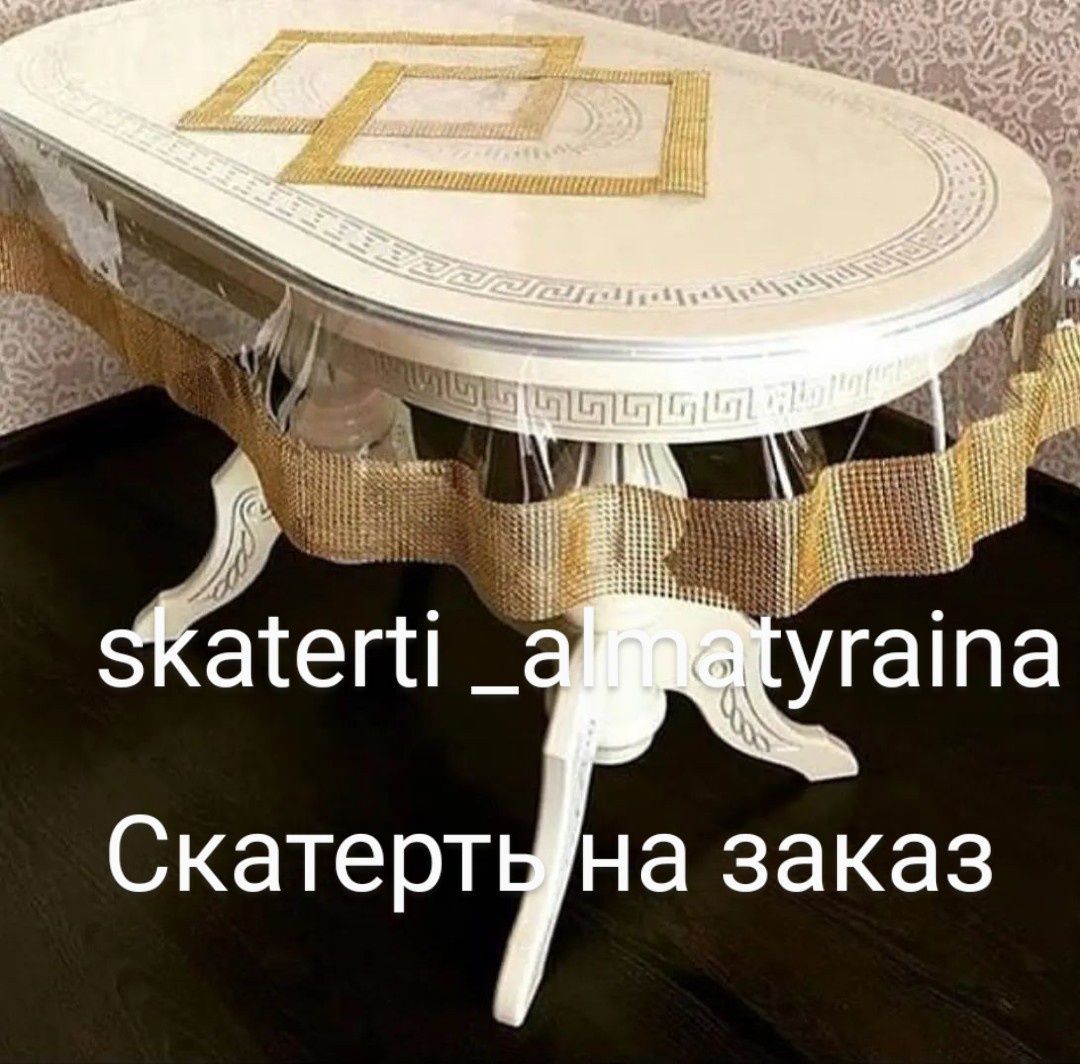 Прозрачный скатерть