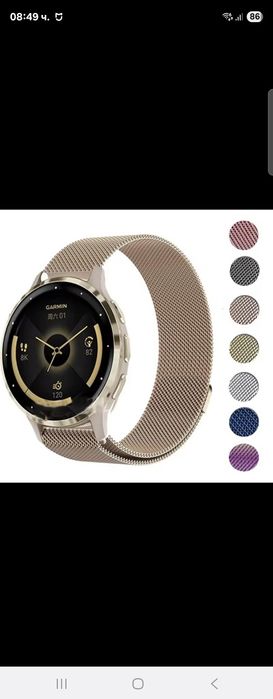 Верижка за Garmin 20mm