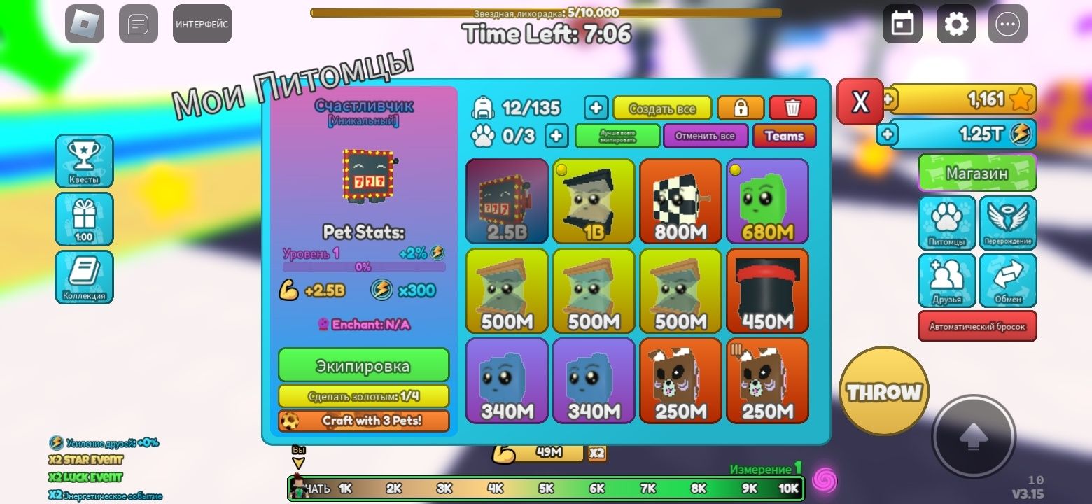 Продам петоф в  игре YEET A FRIEND