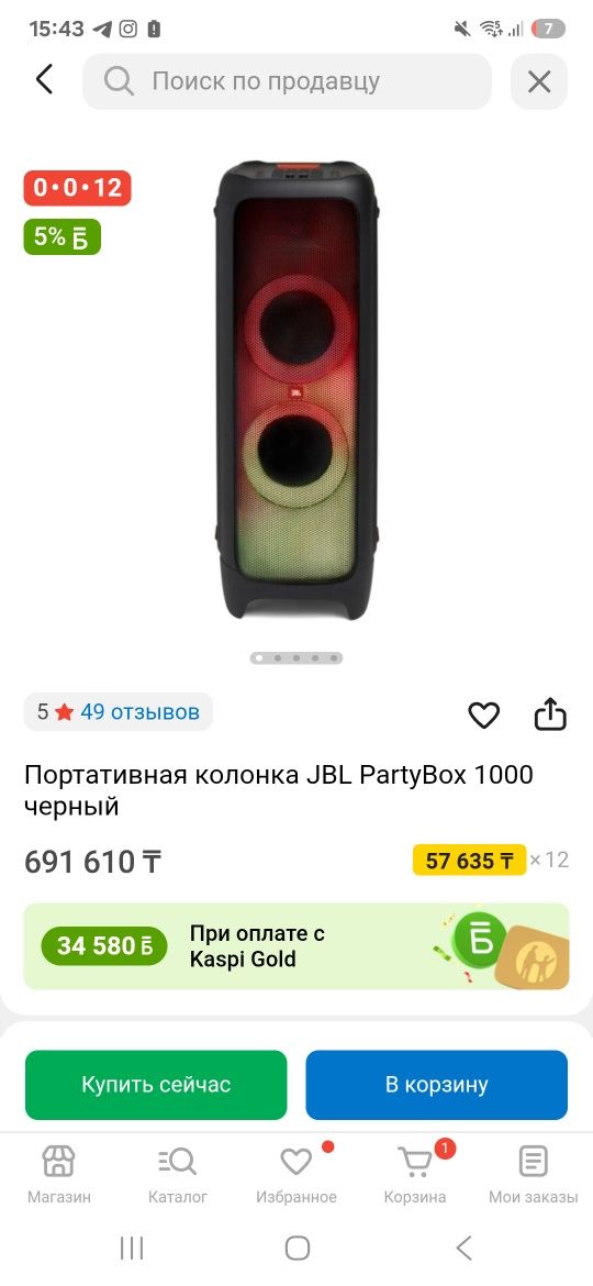 Продаю колонку JBL Partybox 1000