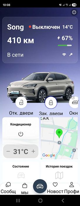 BYD SONG Plus EV 605 km. 2024/25й. 12 месяц.