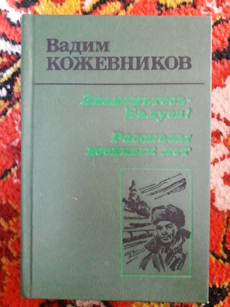 Книги разных эпох