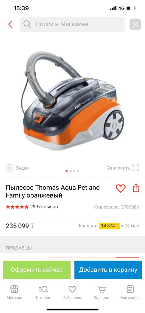 Пылесос Thomas Aqua Pet and Family