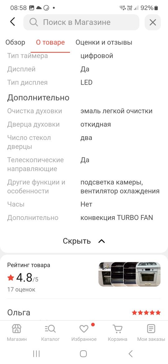 Встроенная духовка DAUSCHER