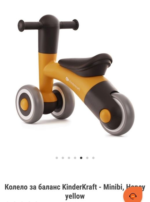 Колело за баланс