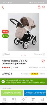 Продам коляску ,2в 1.Пользовались меньше года,в основном дома.