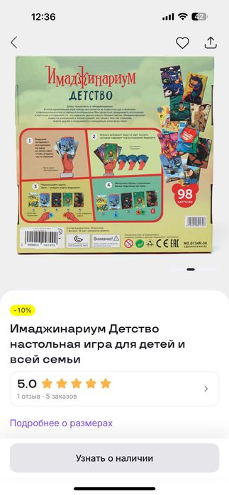 Настольная игра Имаджинариум Союзмультфильм