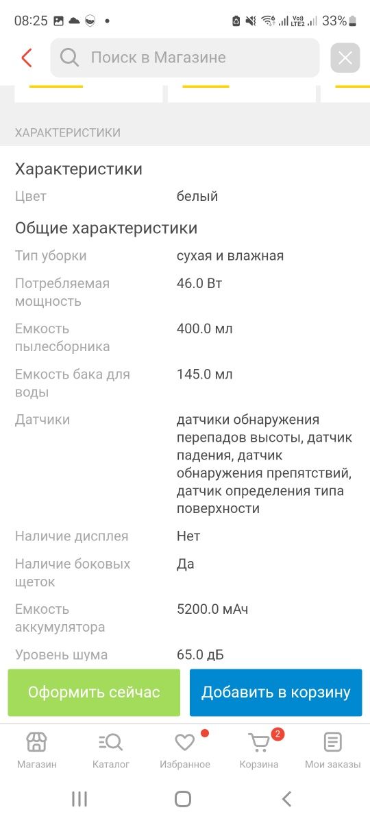 Робот пылесос 100.000 торг