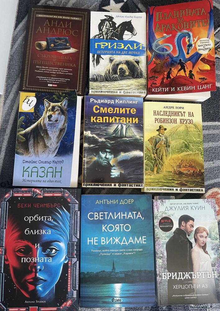 Книги-  съвременни автори по избор