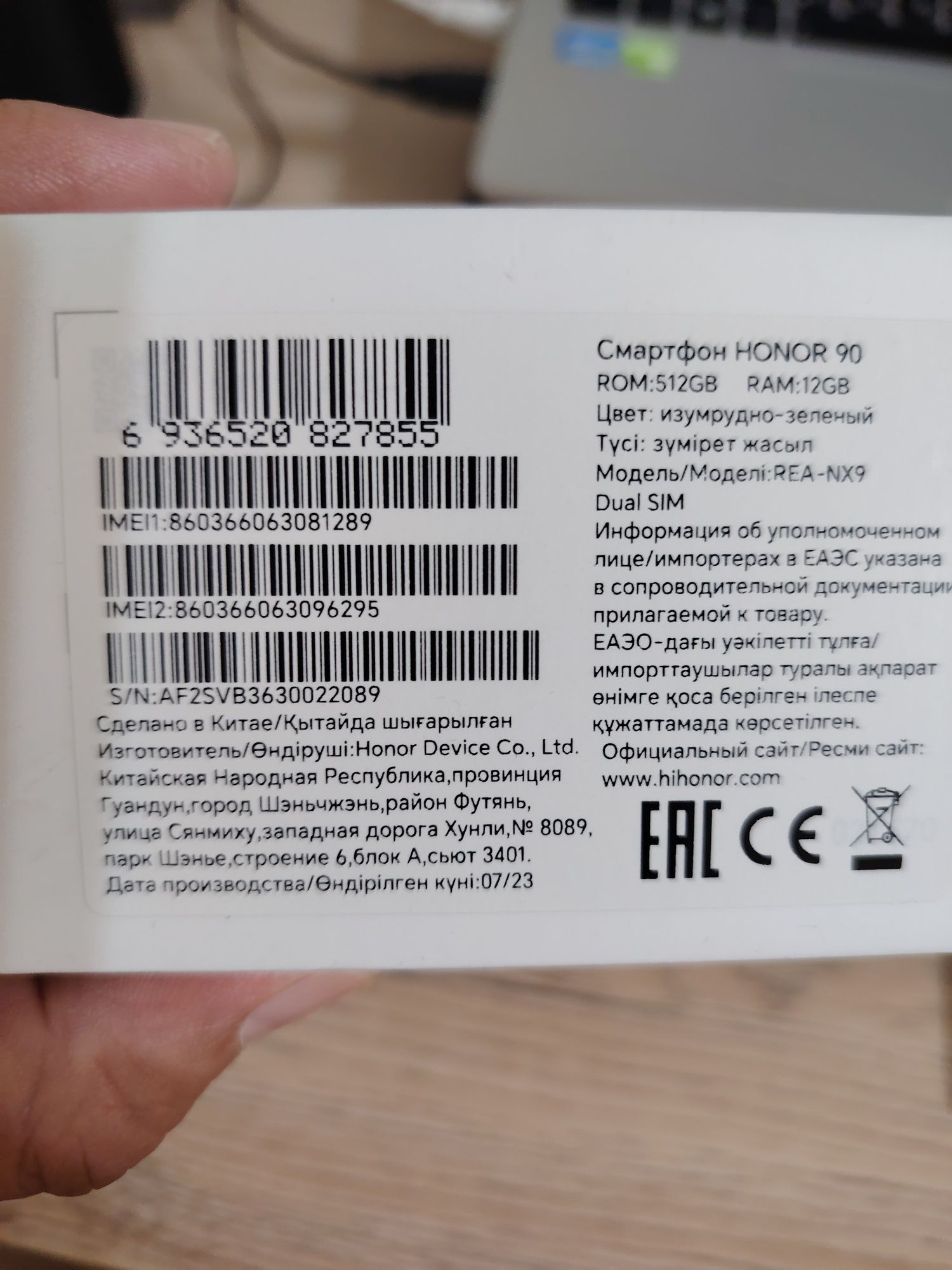 Продаю смартфон HONOR 90