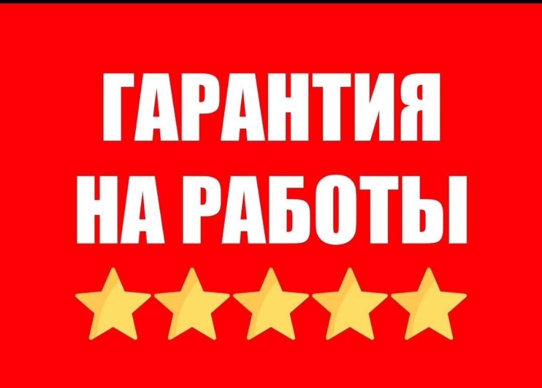 Услуги сантехника. Сантехник. Santexnik. Муж на час.