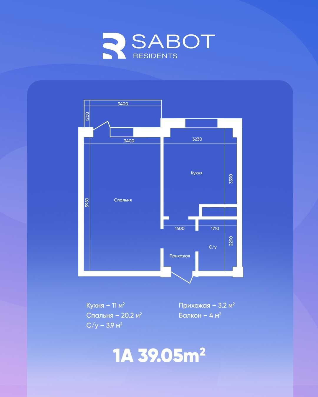 Квартира 39 м² с котлована — 30% взнос, рассрочка 30 месяцев