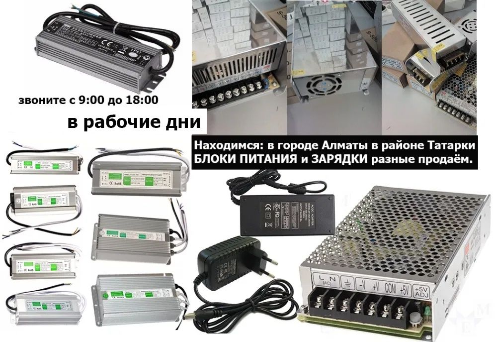 на инкубаторы и для другого блоки питания инверторы зарядки автоматика