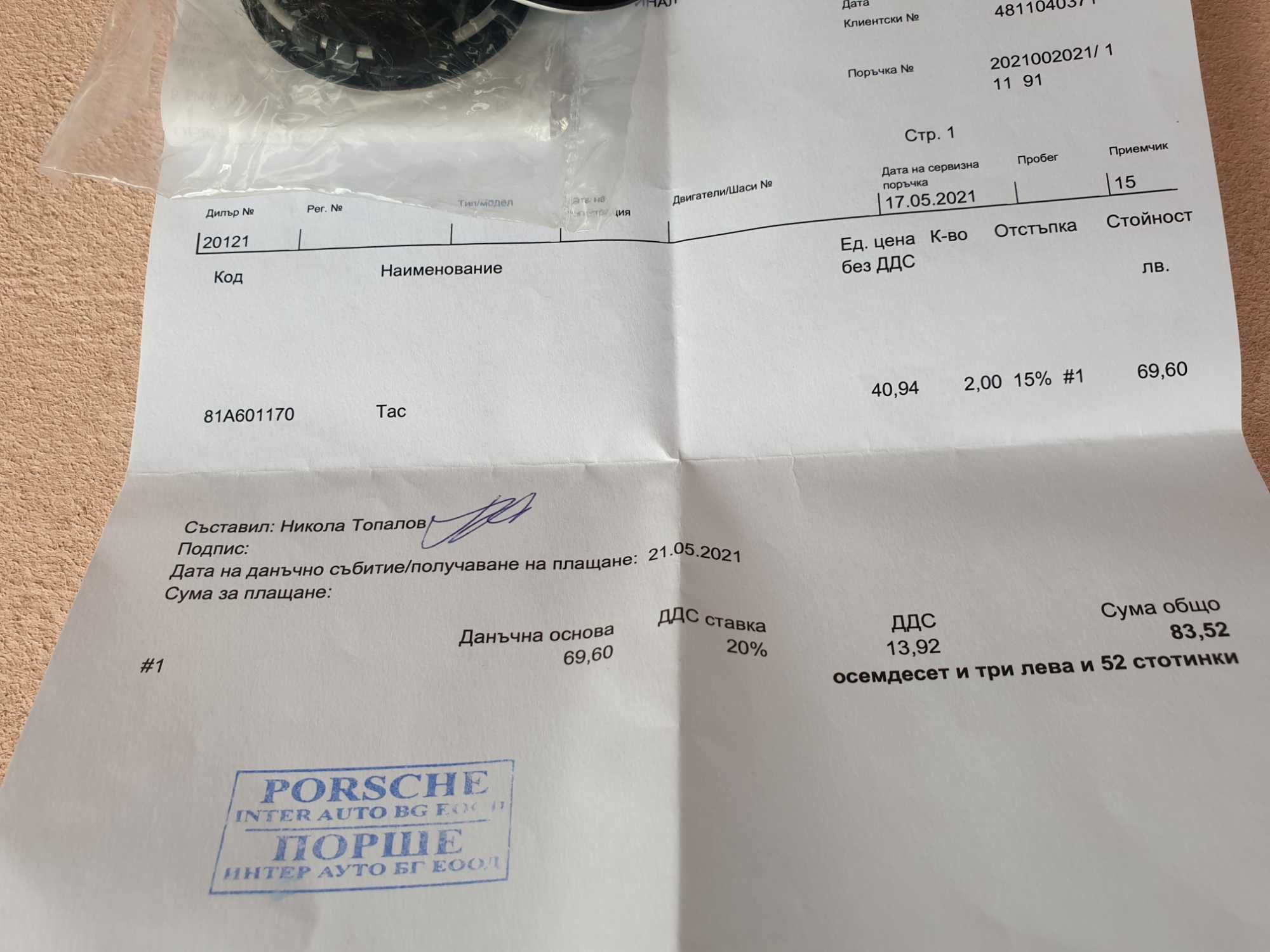 4 броя нови оригинални немски черни капачки за джанти Ауди 81A 601 170